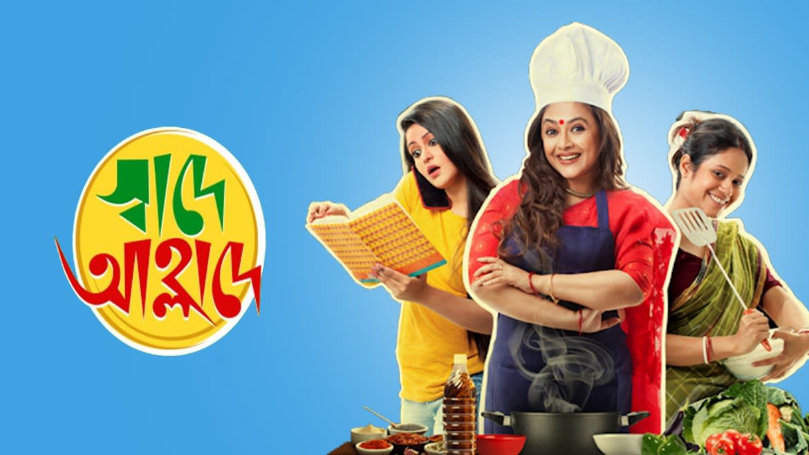 Watch Swade Ahlade Full Movie Online In Hd Zee5 Basu poribar bengali full movie. watch swade ahlade full movie online in