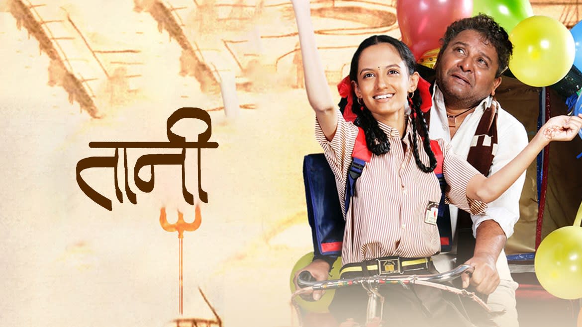 Watch Taani Full Movie Online In Hd Zee5 Streaming dan download gratis di dutafilm. watch taani full movie online in hd zee5