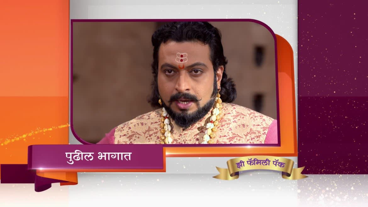 swarajya rakshak sambhaji watch