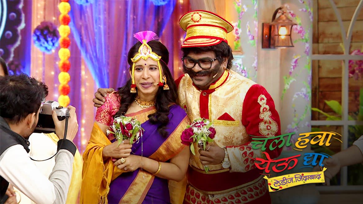 Watch Chala Hawa Yeu Dya Ladies Zindabaad TV Serial 1st February 2021