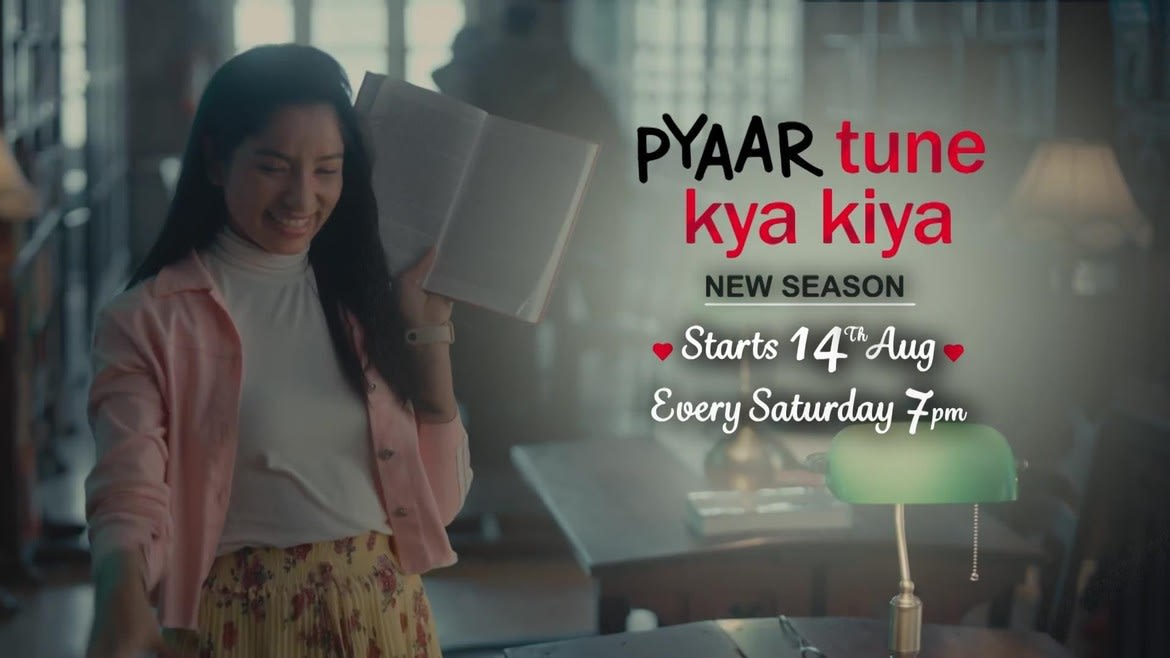 Pyar Tune Kya Kiya Season 12 Episode 1 Watch Pyaar Tune Kya Kiya - Season 12 TV Serial Promo of Pyar Tune Kya