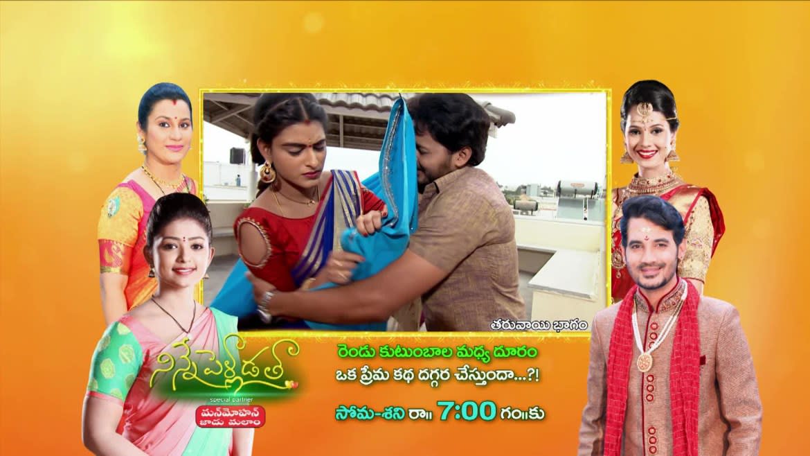 Watch Gruhapravesam Jul 30 2018 Full Episode Online In Hd Zee5 Watch and enjoy gruhapravesam telugu full movie. zee5