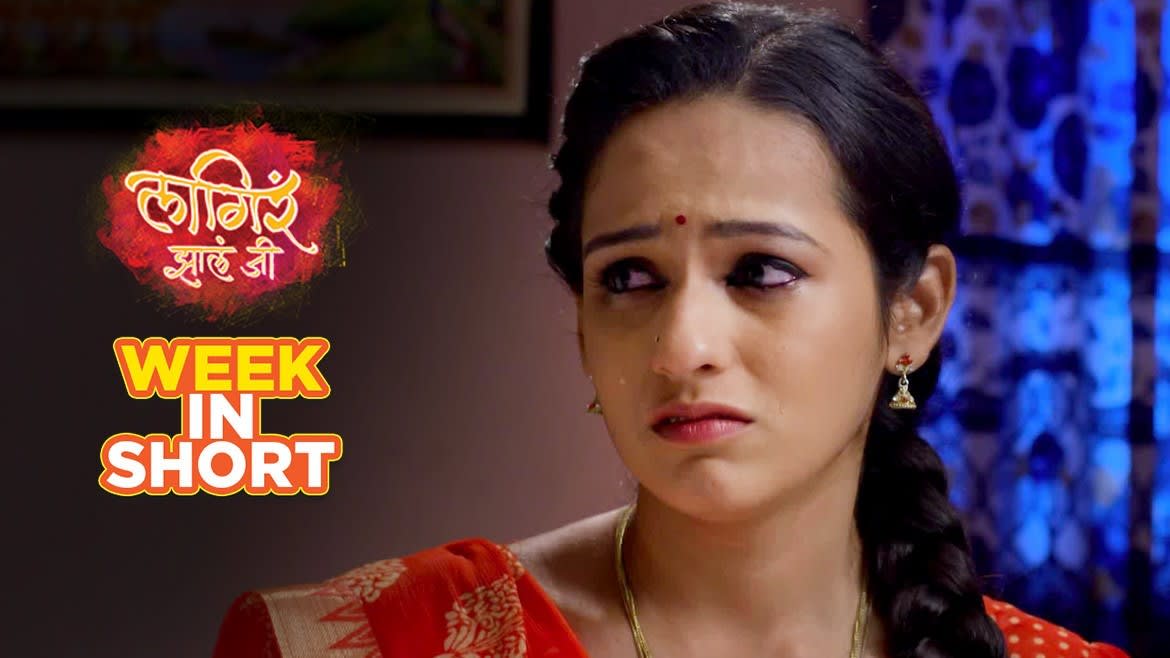 Watch Lagira Zhala Jee Jul 15 2018 Full Episode Online In Hd Zee5 Shivani baokar is born & brought up in mumbai. zee5