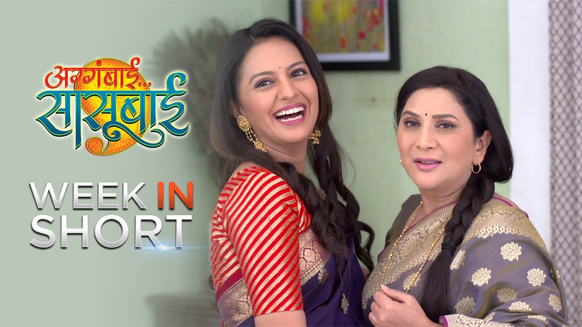 Watch Agga Bai Sasubai Jan 4 2020 Full Episode Online In Hd Zee5 In Shor in the city (2011)tusshar kapoor , preeti desai , alok chaturvedi , sudhir chowdhary , pitabash tripathy , sendhil ramamurthy , nikhil dwivedi , radhika apte , girish oak , sundeep kishan. zee5