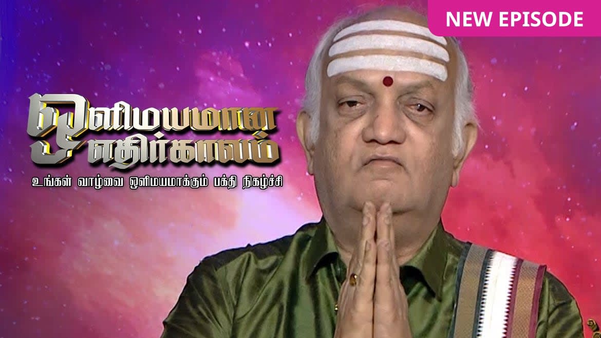 Olimayamana Ethirkaalam Tv Serial Watch Online On Zee5 Olimayamana ethirkaalam zee tamizh tv shows. olimayamana ethirkaalam tv serial