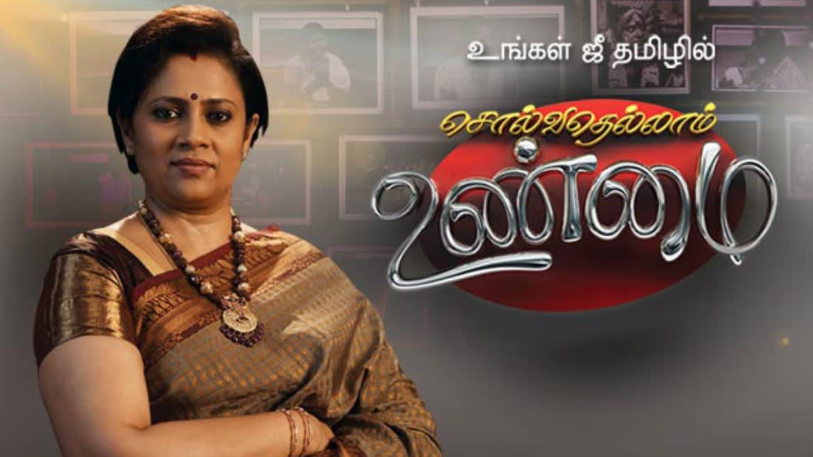Solvathellam Unmai Season 2 Tv Serial Watch Online On Zee5 Solluvathu allam ummai mani tik tok. solvathellam unmai season 2 tv serial