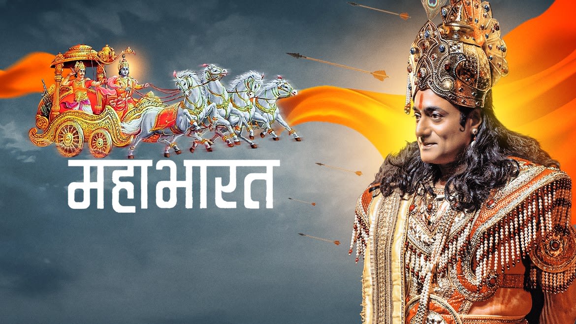 hindi serials mahabharat