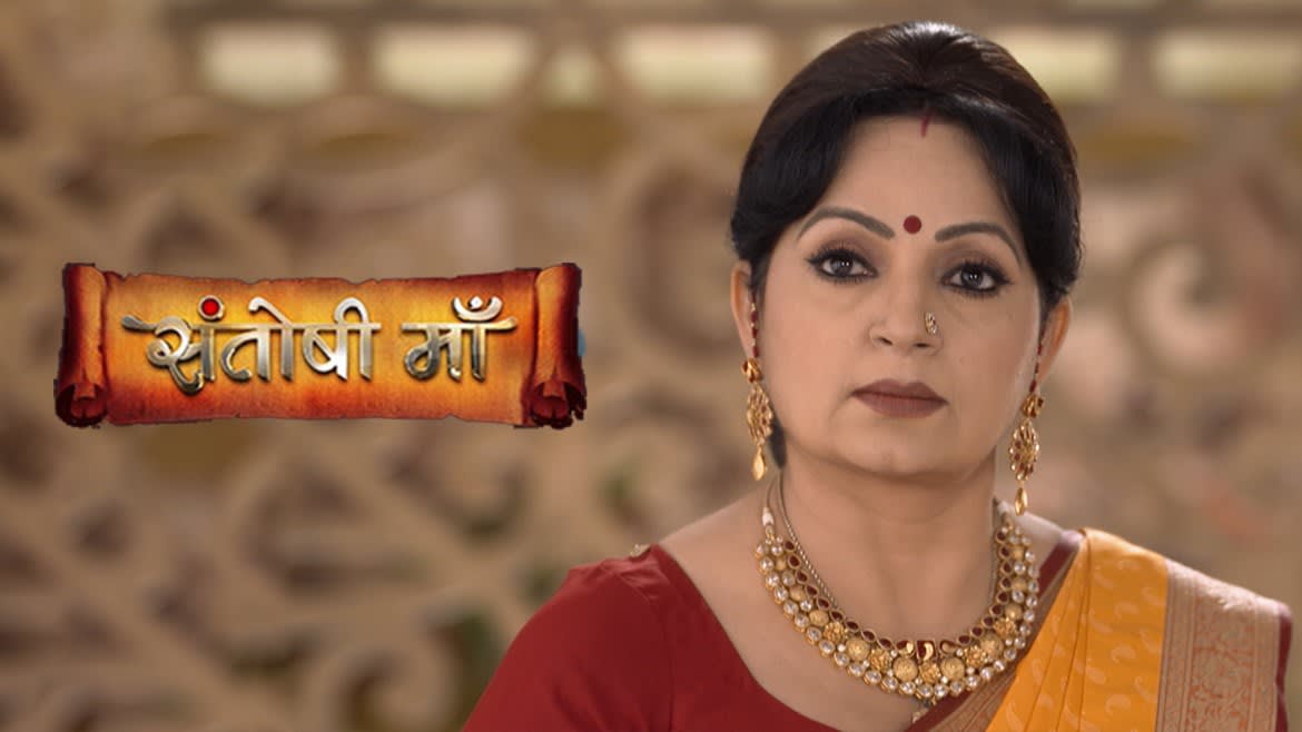 Watch Santoshi Maa Tv Serial From Big Ganga Online Zee5