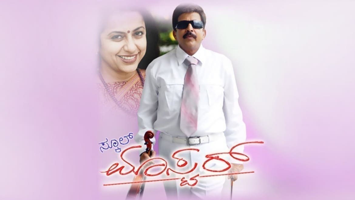 Watch School Master Full HD Movie Online on ZEE5