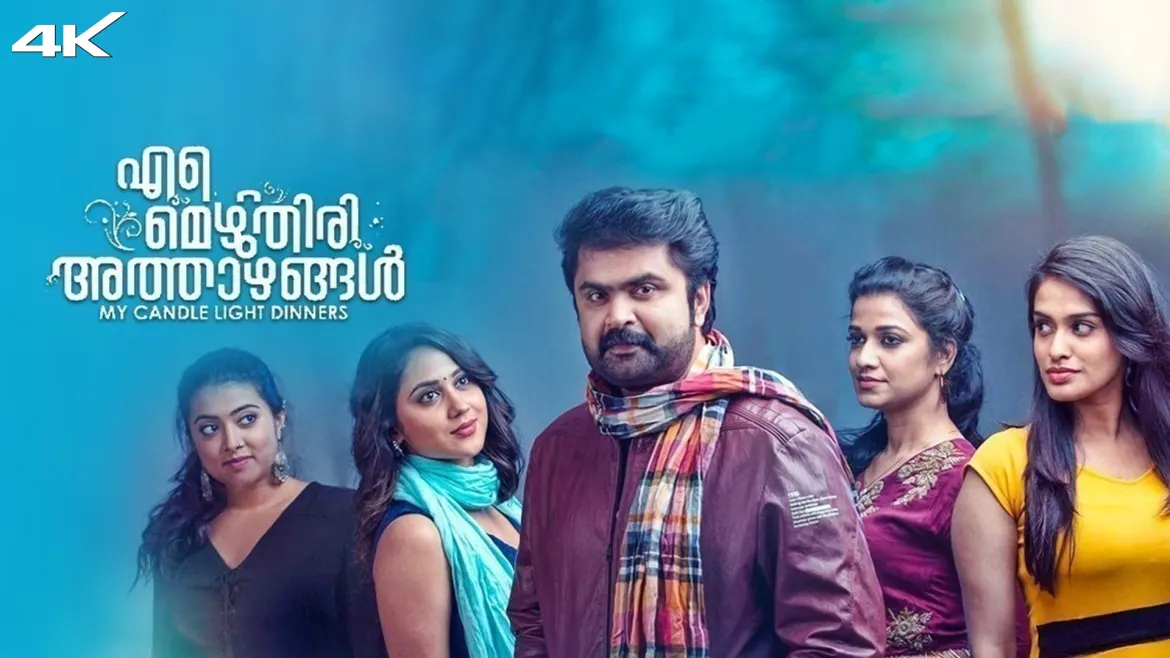 Ente Mezhuthiri Athazhangal