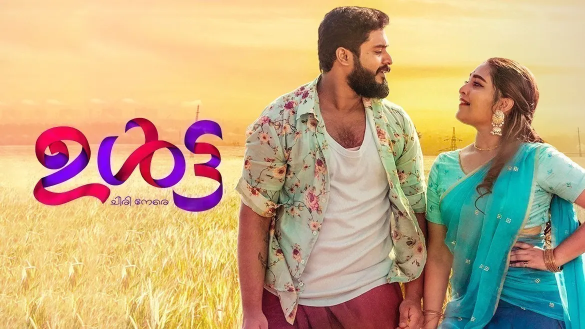 Ulta malayalam movie watch online top