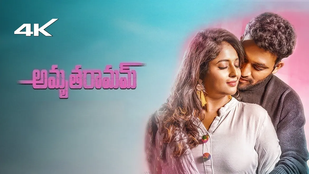 Love full 2025 movie in telugu