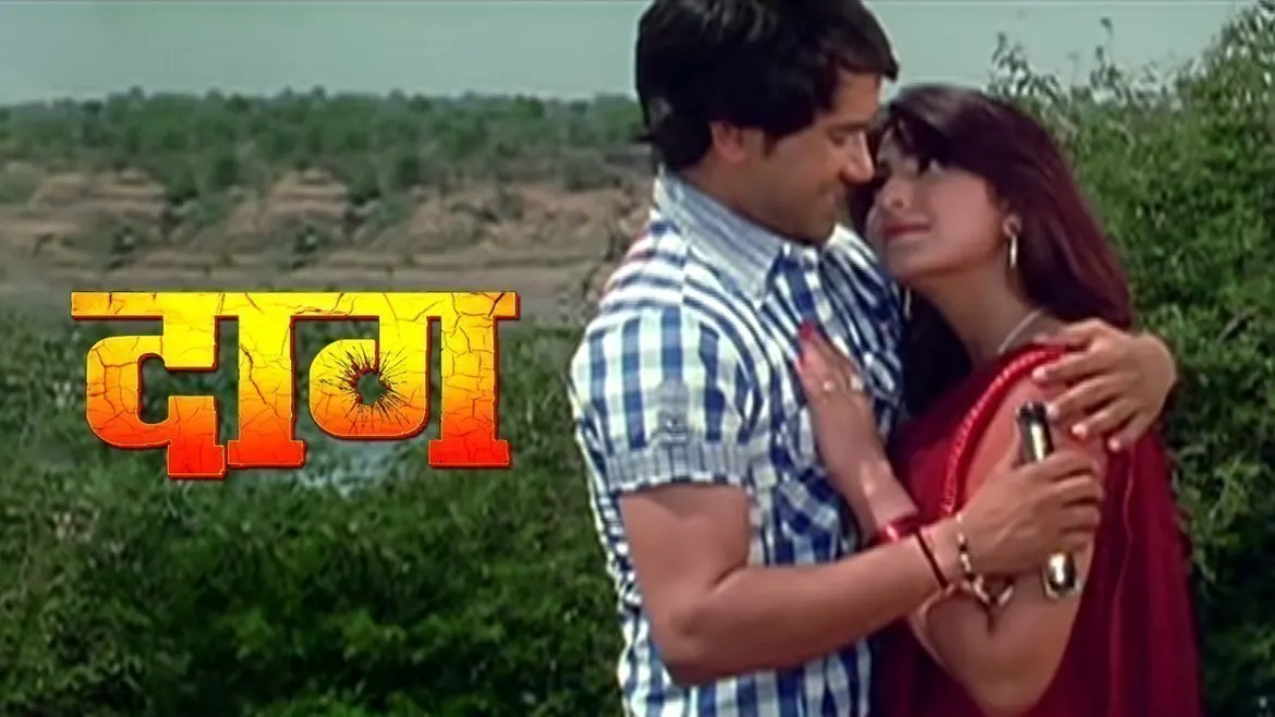 Daag web best sale series watch online