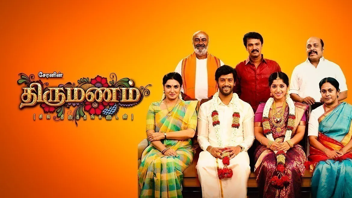 Thirumanam Movie (1958): Release Date, Cast, Ott, Review, Trailer, Story,  Box Office Collection – Filmibeat