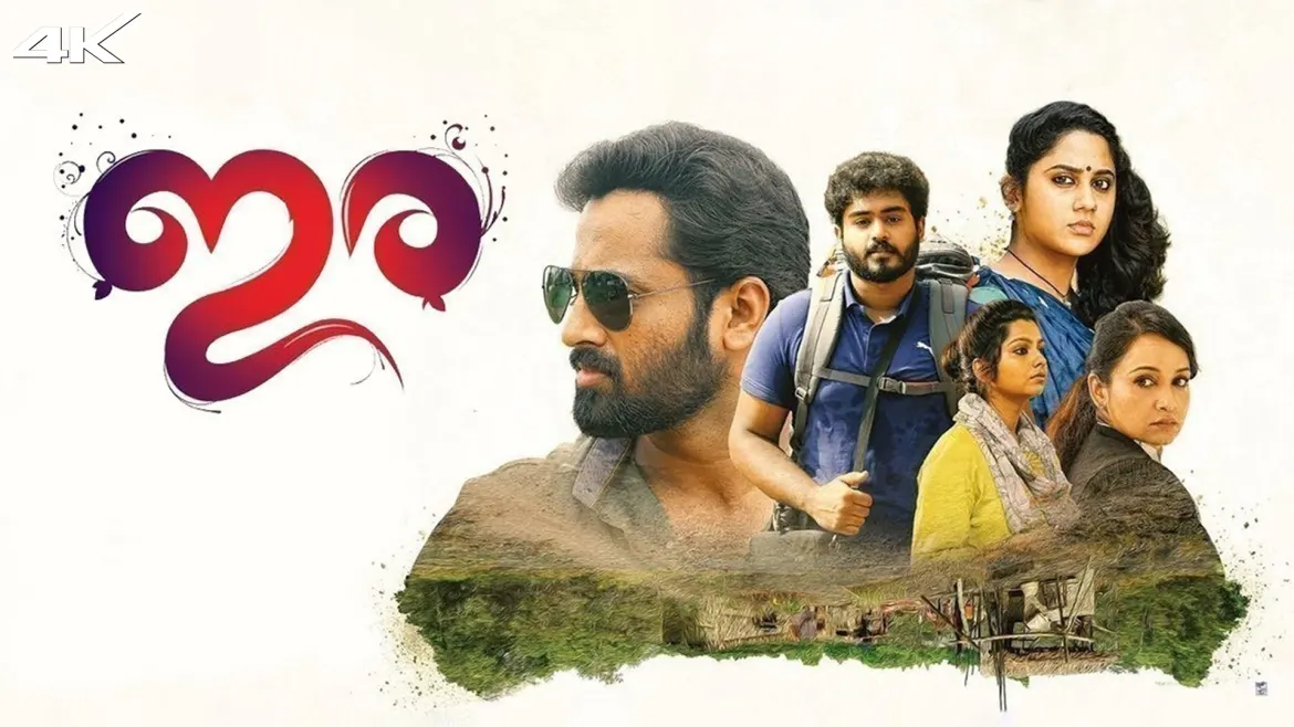Ira malayalam movie discount watch online dailymotion