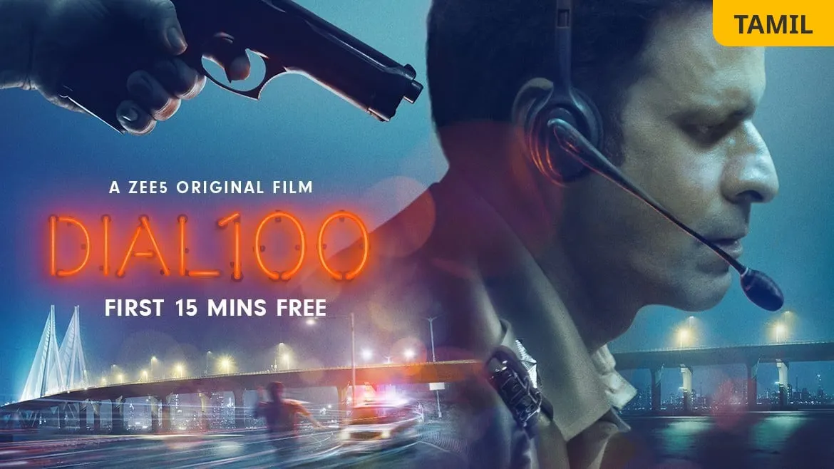 Dial 100