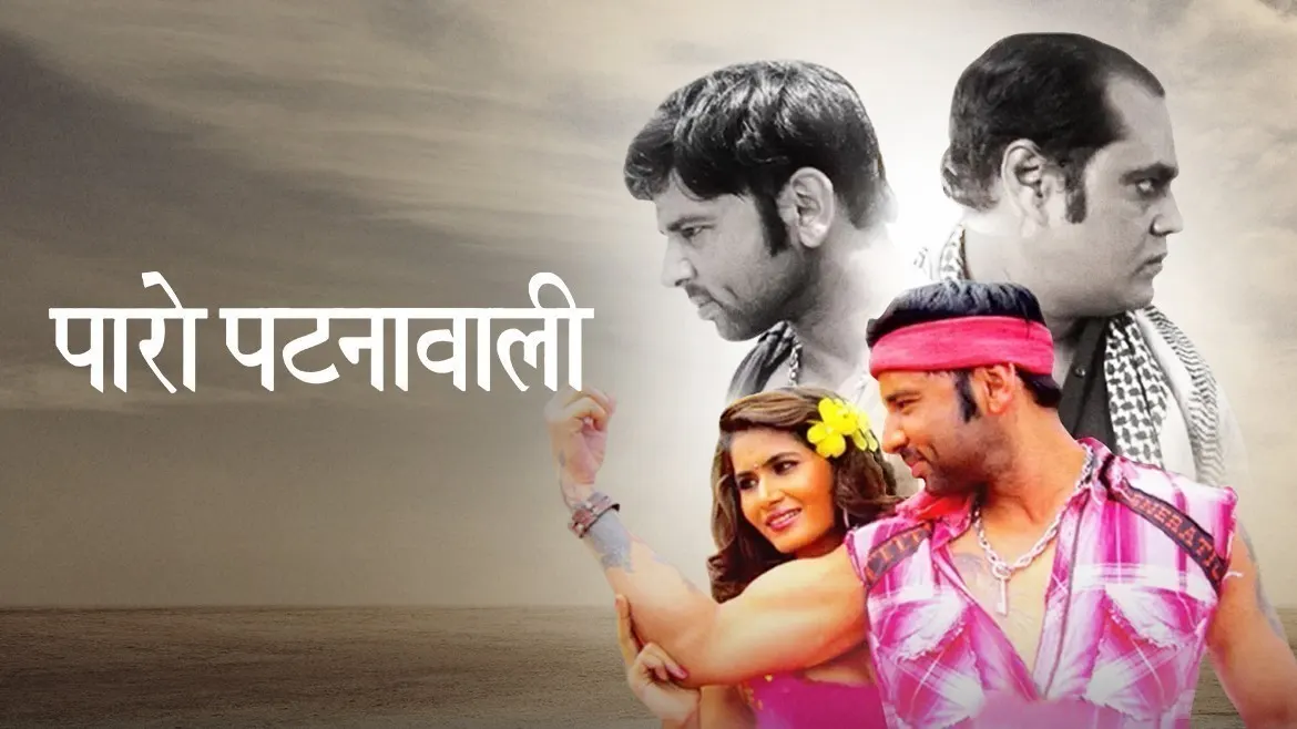 Khiladi 2013 bengali hotsell full movie online