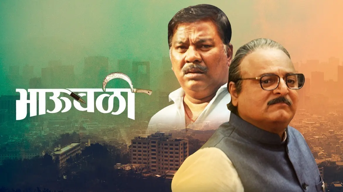 New marathi sales movies on zee5