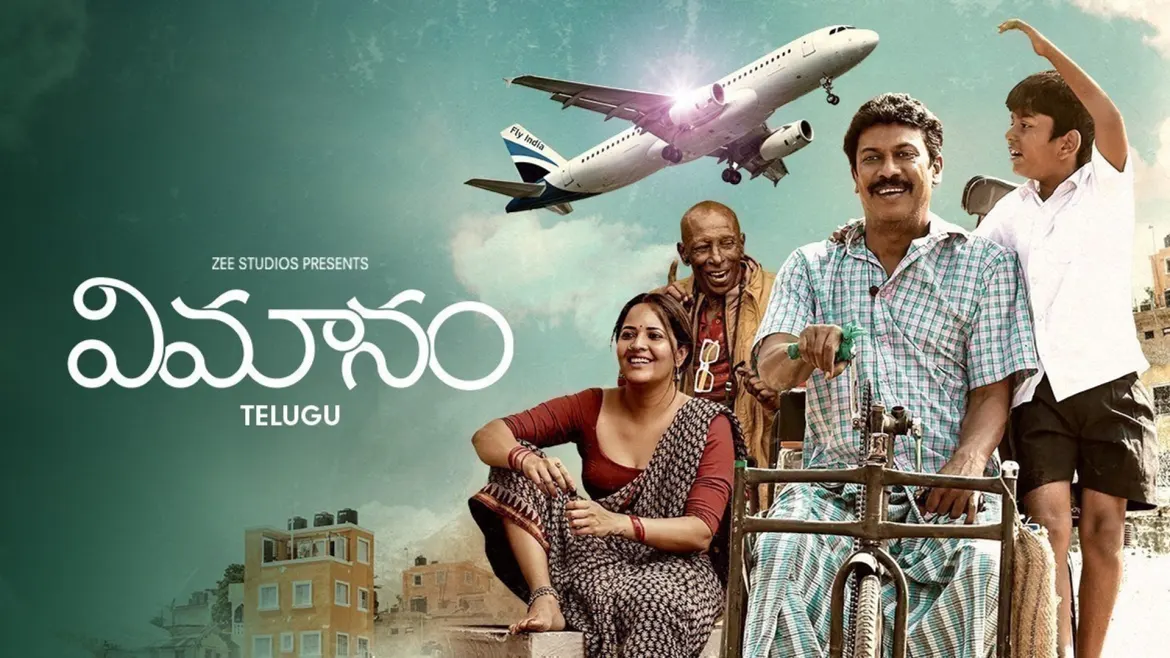 Samudra putrudu telugu sales full movie online watch