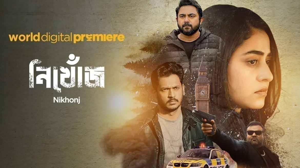 Zee5 bengali shop movies list