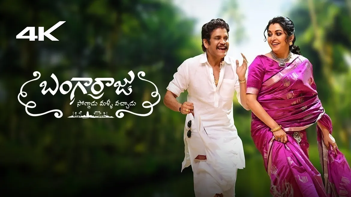 Bangarraju review. Bangarraju Telugu movie review, story, rating -  IndiaGlitz.com