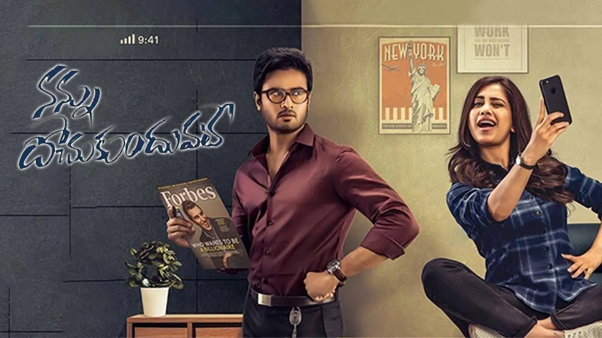 Nannu dochukunduvate prime store