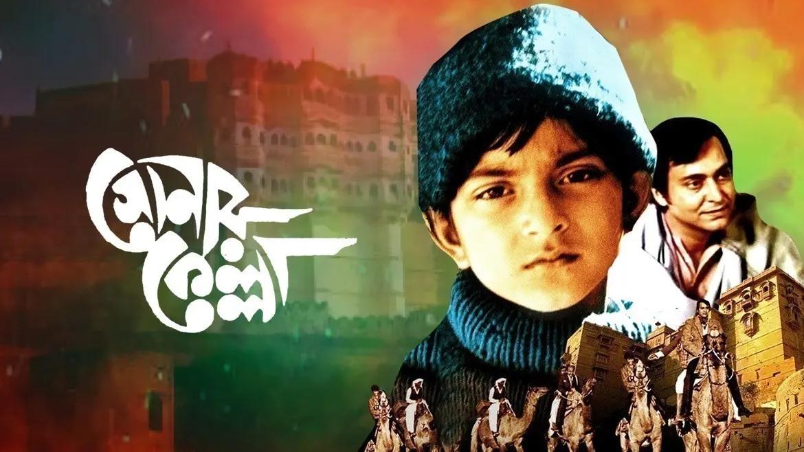 Sonar kella 2025 full movie download