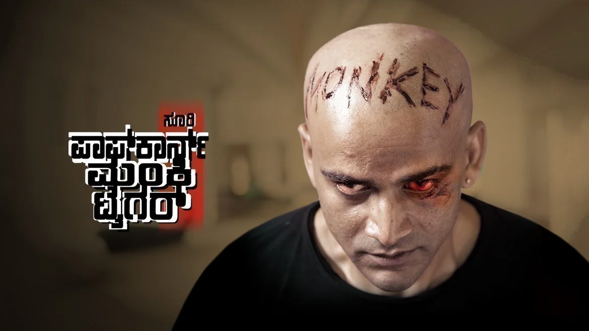 Popcorn monkey tiger full hotsell movie watch online free