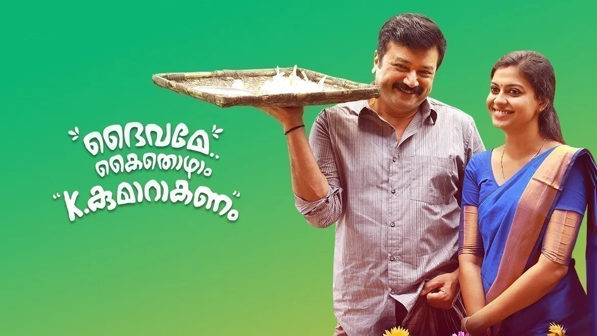 Daivame kaithozham k kumarakanam hotsell full movie part 1