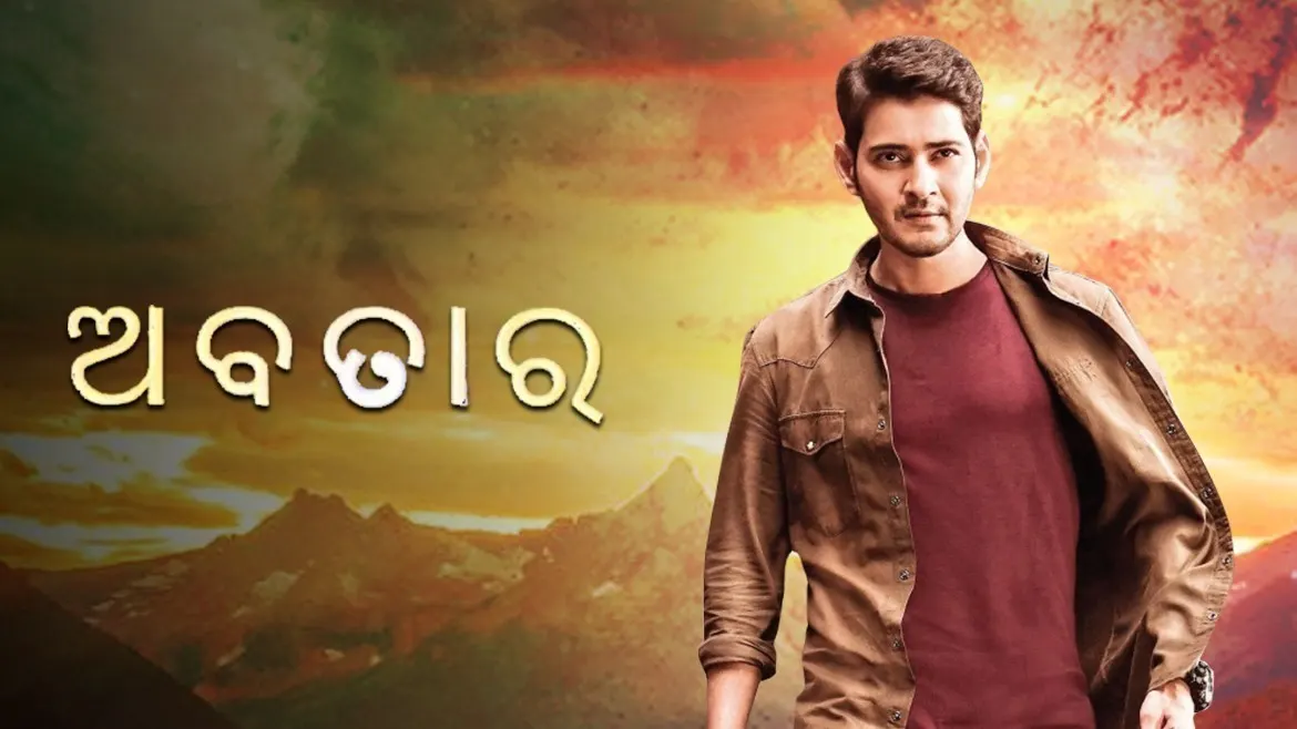 Odia dubbed 2025 telugu movies 2017