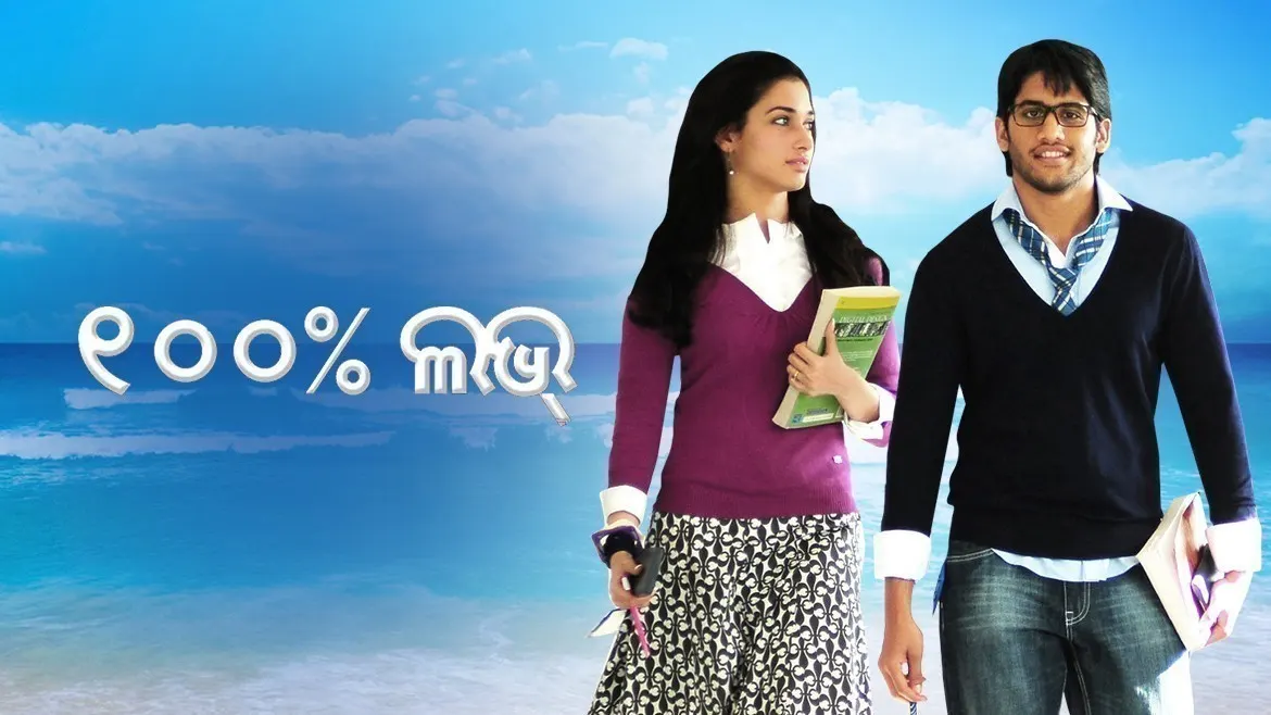 100 percent love telugu movie in hindi dubbed watch online sales