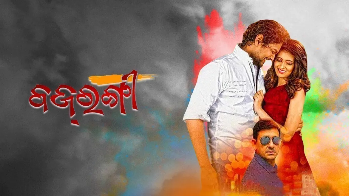Bajrangi odia full movie online