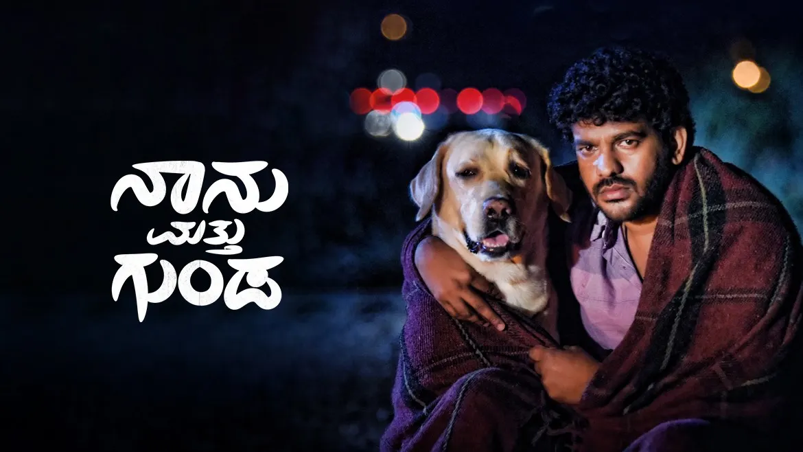 Naanu Matthu Gunda Watch full 2k video song kavalodeda from the movie naanu matthu gunda starring: naanu matthu gunda