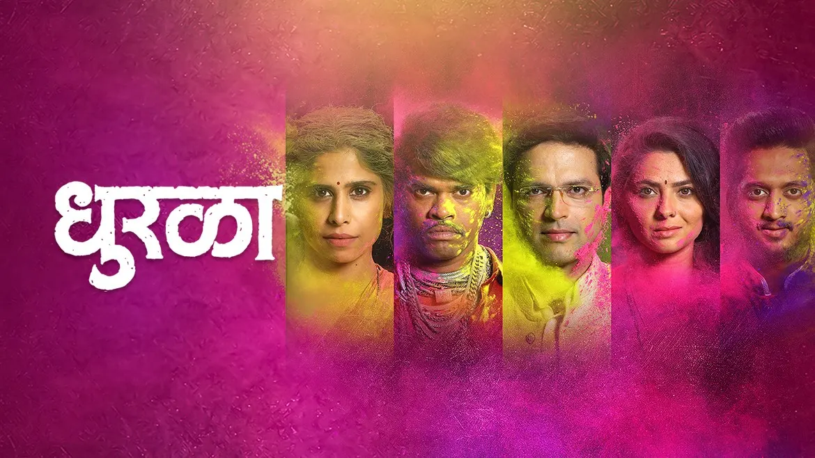 Watch Dhurala Full Movie Online In Hd Zee5 Vite, ze registrovani uzivatele kinoboxu mohou filmy hodnotit, psat k nim recenze, dokonce i upravovat profily filmu a ziskat tak body do zebricku? dhurala