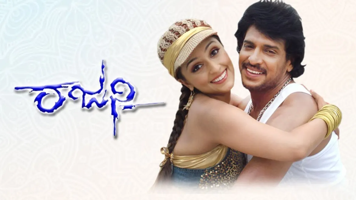 Rajni ki love best sale story full movie