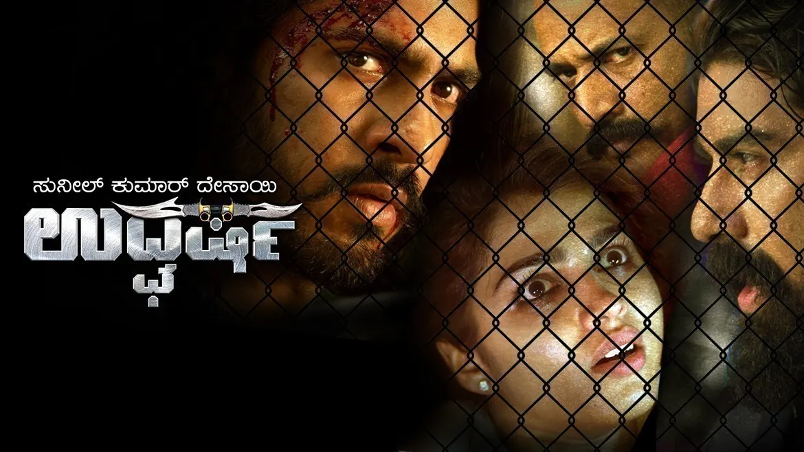 New kannada movie hotsell watch online 2019