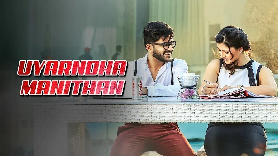 Watch Uyarndha Manithan (Tamil) Full HD Movie Online on ZEE5