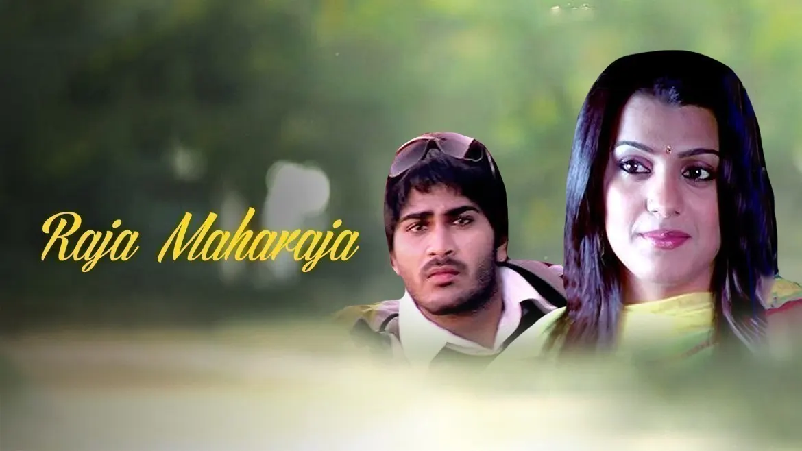 Raja maharaja blue 2025 film