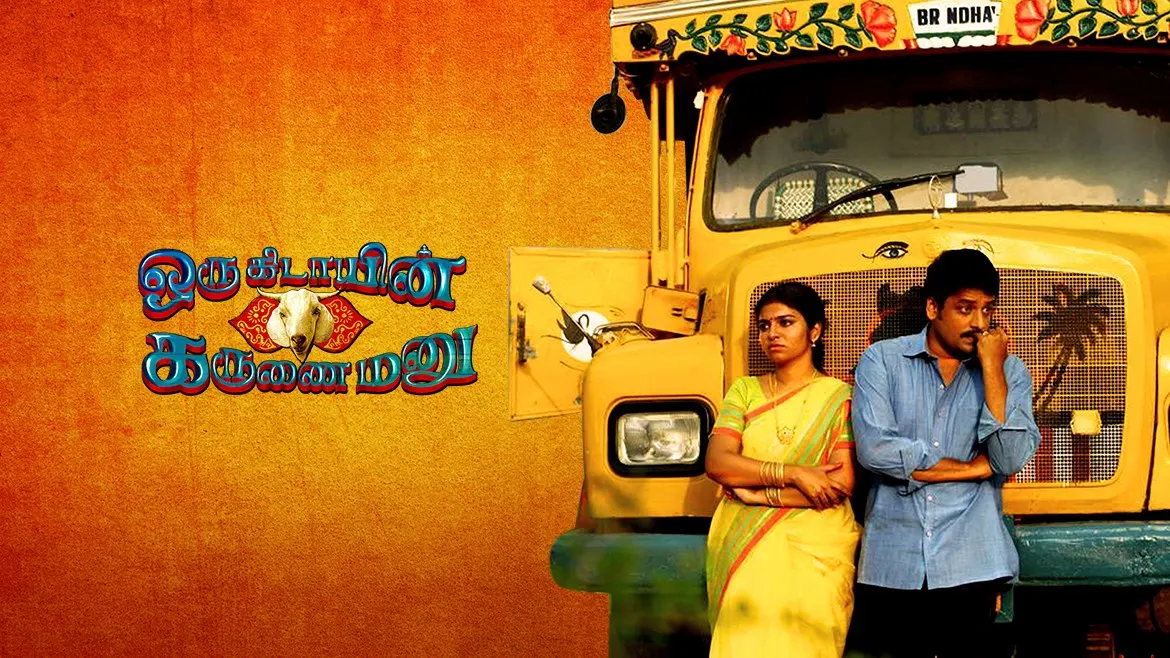 Movie Online Watch Full Movie In Hd On Zee5 A scapegoat's petition for mercy) is a 2017 tamil drama film, written and directed by suresh sangaiah. oru kidayin karunai manu