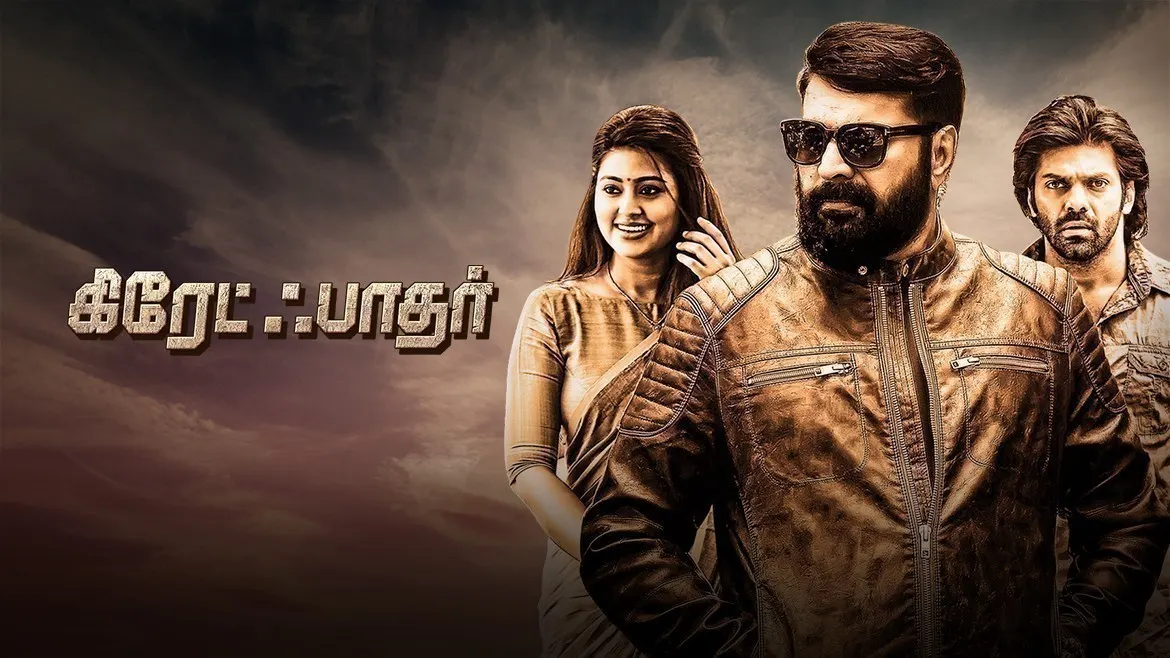 The great father shop full movie hotstar