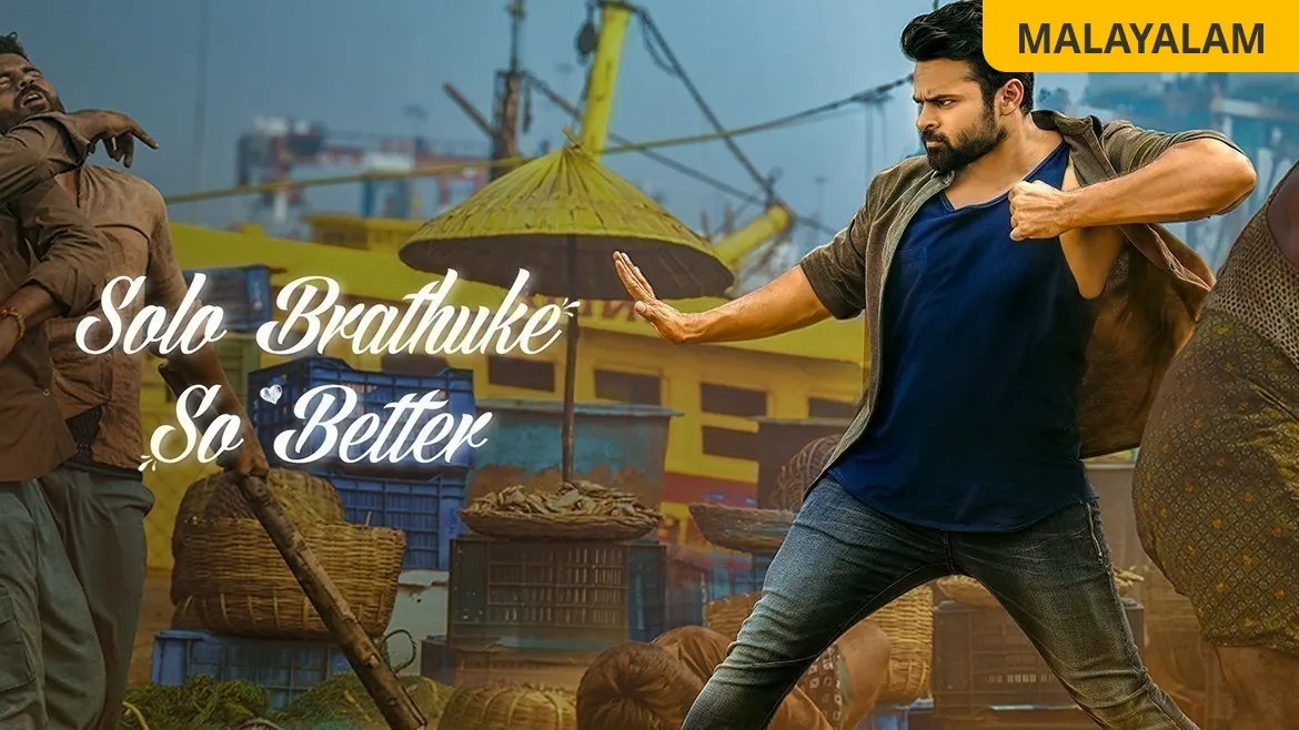 Watch solo malayalam movie online clearance free with english subtitles
