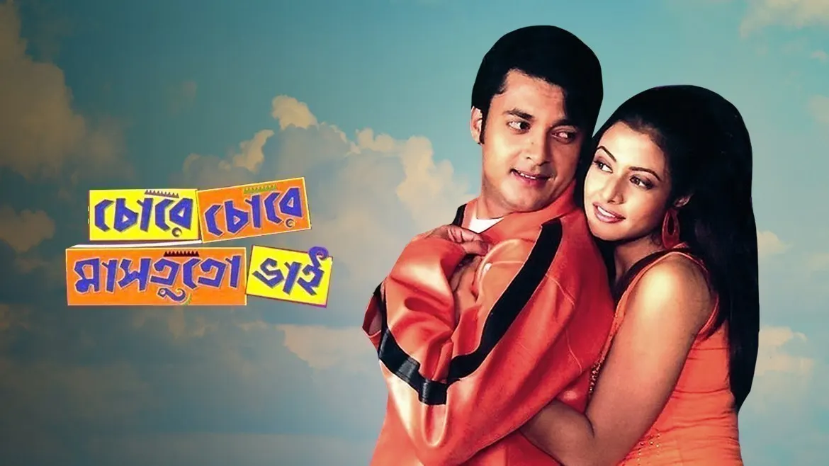Bhai full cheap movie