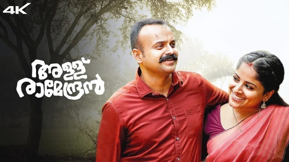 Allu ramendran full movie online best sale