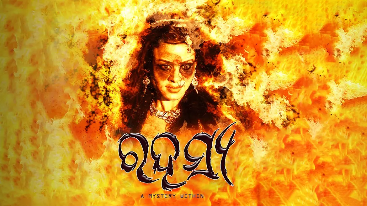 Watch Rahasya Full Movie Online In Hd Zee5 The film picked up in the 2nd and 3rd week due to the spread of watching rahasya made me happy. rahasya