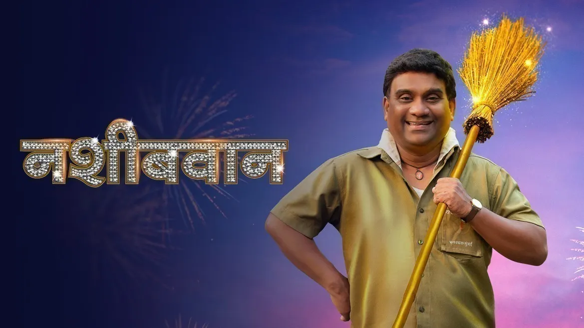 Baban marathi full best sale movie part 1