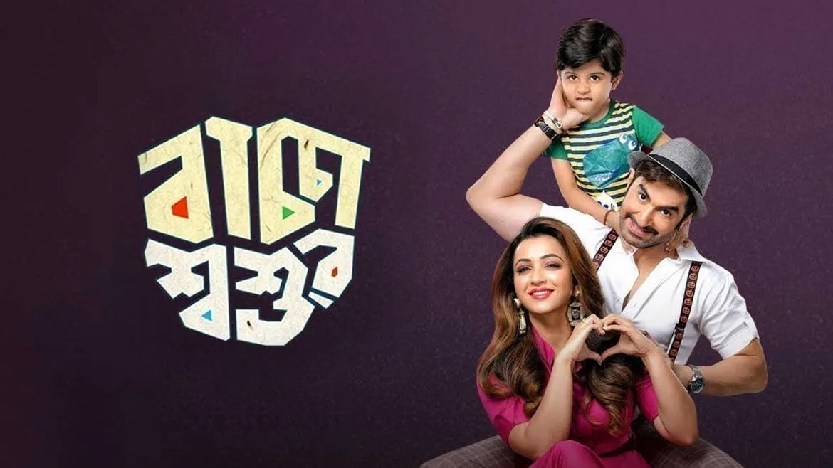 1170px x 658px - Watch Baccha Shoshur (2019) Full HD Bengali Movie Online on ZEE5