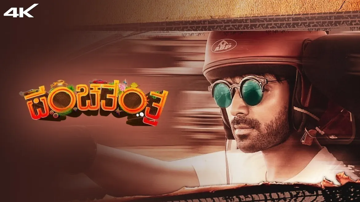 Panchatantra kannada movie top watch online free