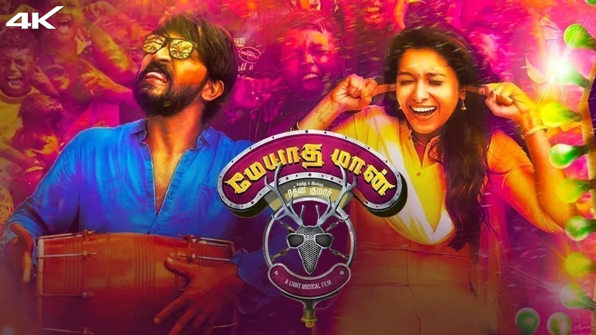 Meyaadha maan full movie hotstar clearance