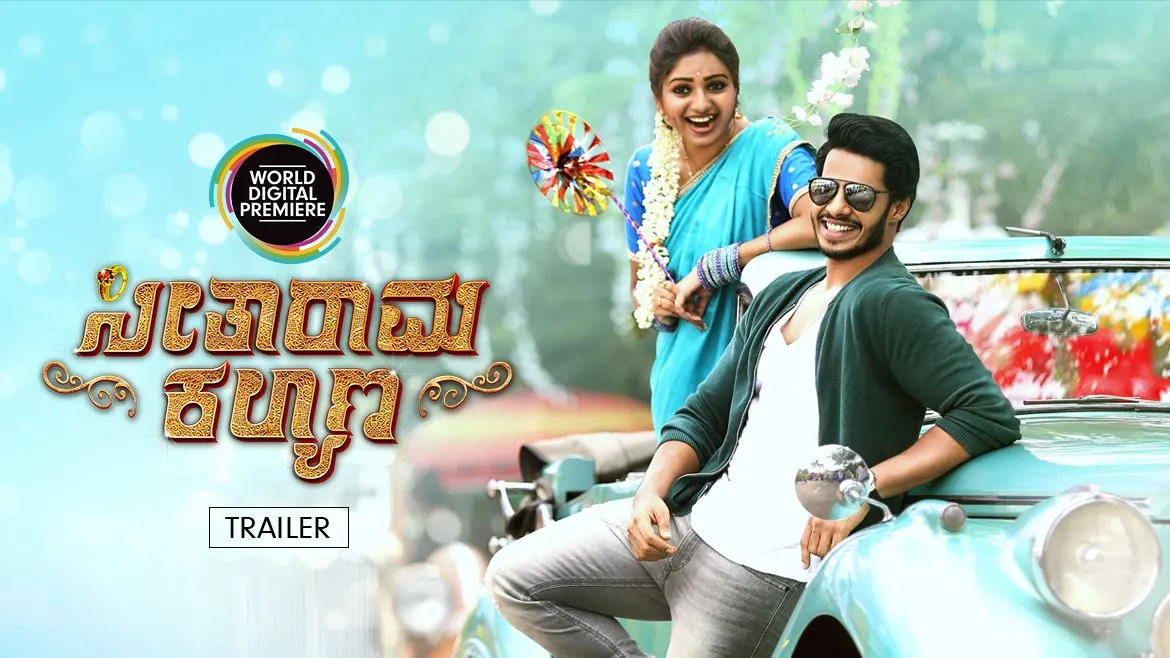 Seetharama kalyana movie best sale watch online