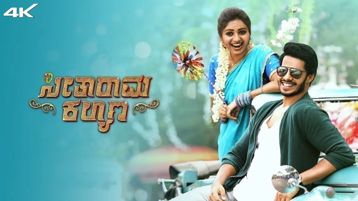 Seetharama kalyana full cheap movie watch online
